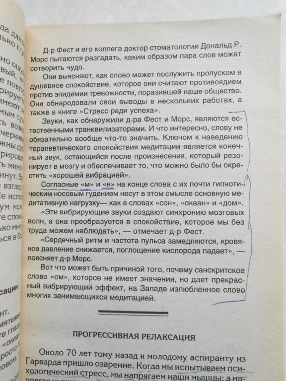 Исцеляющая сила эмоций Падус Эмрика - фото фото фото 1