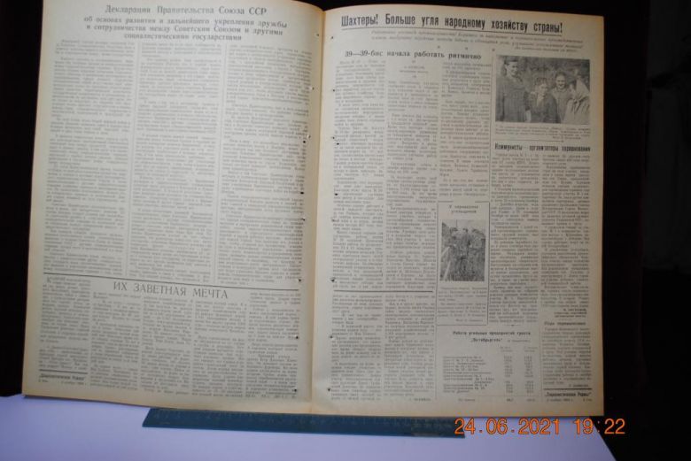 ГАЗЕТА СОЦИАЛИСТИЧЕСКАЯ РОДИНА 2 НОЯБРЯ 1956 Г. - фото фото фото 2