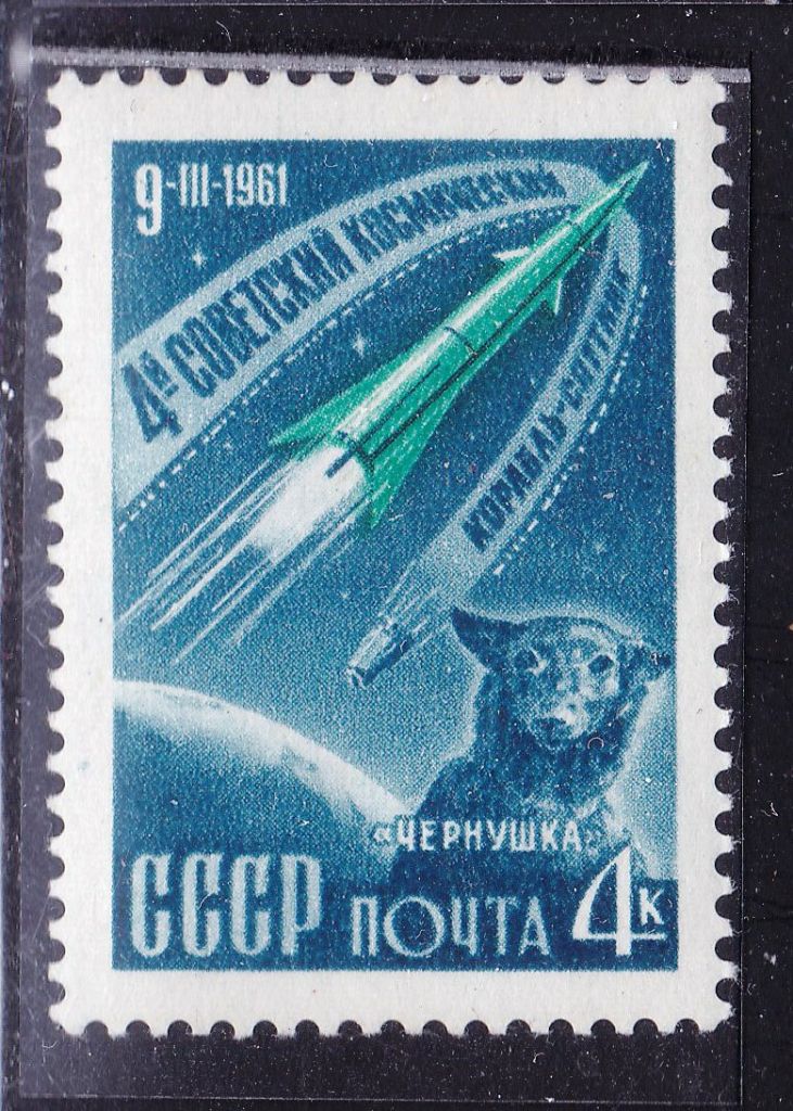 ZM  СССР 1961 г  MNH - космос - фото фото фото 0