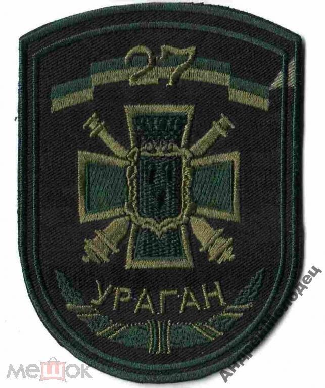 Шеврон. Украина. Армия. Артиллерия. voen - фото фото фото 0