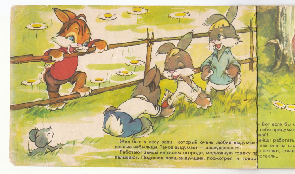 Пустомеля Фильм-сказка 1981 Детская книжка - фото фото фото 2