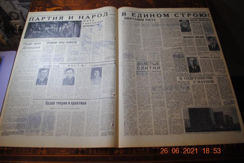 ГАЗЕТА СОЦИАЛИСТИЧЕСКИЙ ДОНБАСС 17 МАРТА 1971 Г. - фото фото фото 2