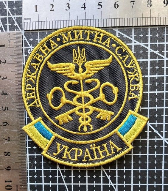 Шеврон Державна митна служба Україна № 3044 - фото фото фото 1