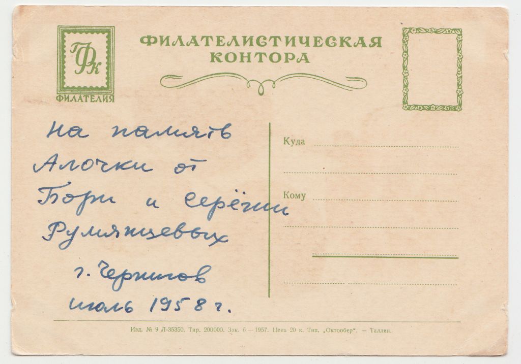 Цветы Квіти P11B - фото фото фото 1