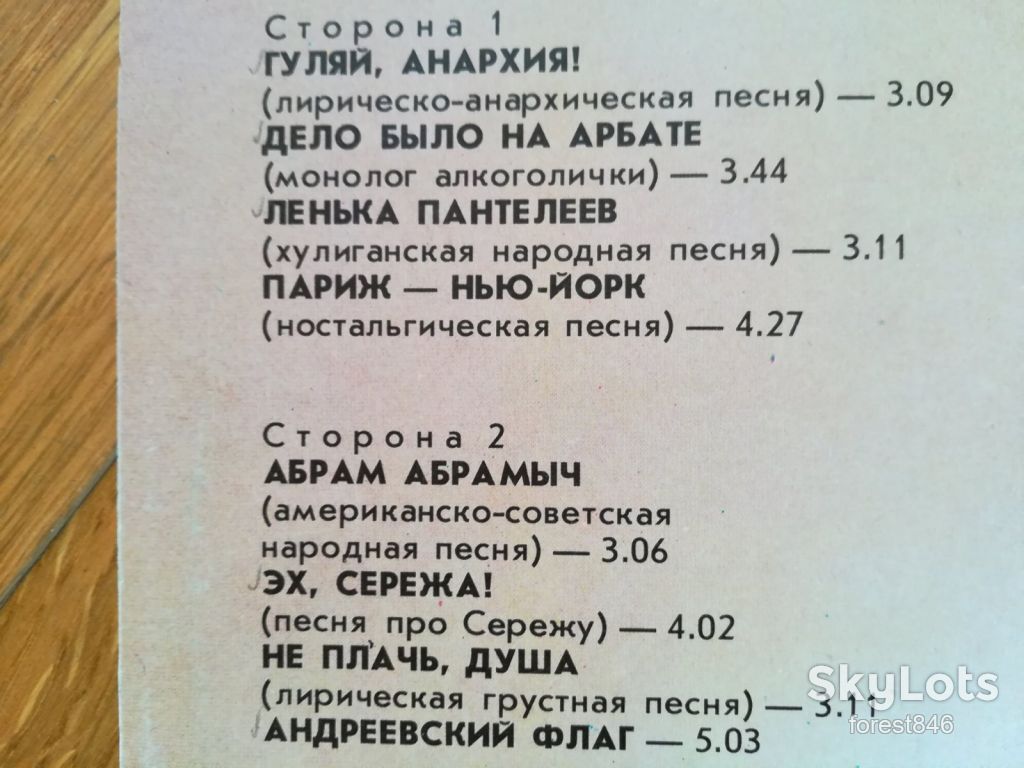 Вика Цыганова-Гуляй, анархия  (3)-Ex.+, Россия - фото фото фото 2