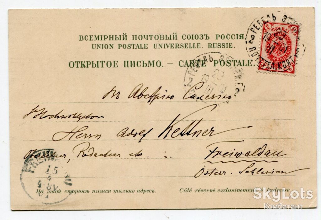Поштівка Ревель 1901 р. - фото фото фото 2