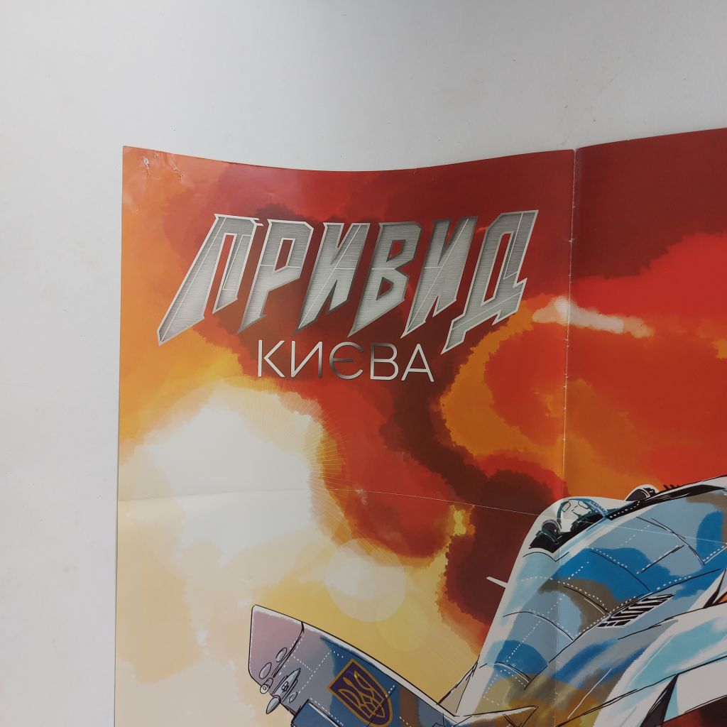 Мацуда Джюко. Привид Києва. Комікс, манга - фото фото фото 6