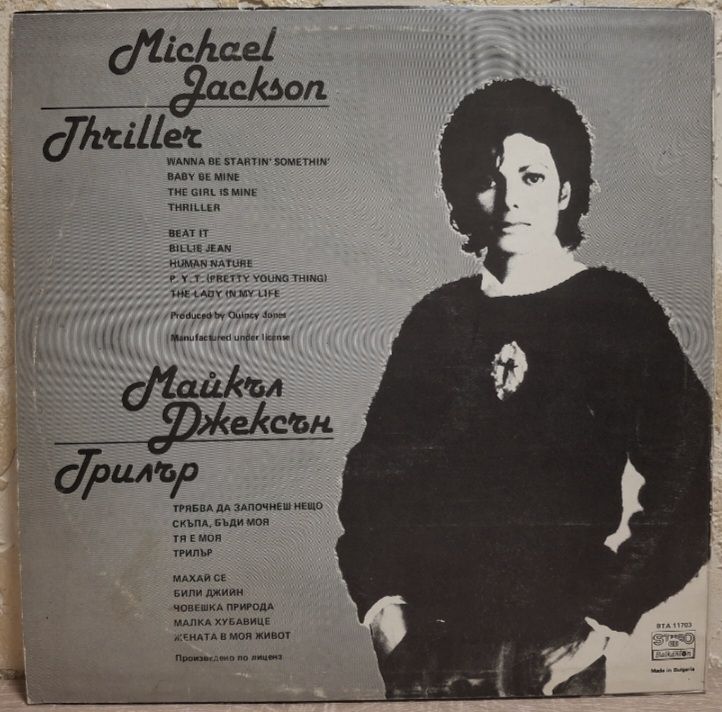 Michael Jackson - Thriller - 1982.  (LP). 12. Vinyl. Пластинка. Bulgaria. - фото фото фото 1