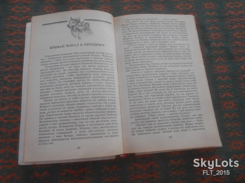 А.Шклярский   Таинственное путешествие Томека    1992 г. - фото фото фото 5