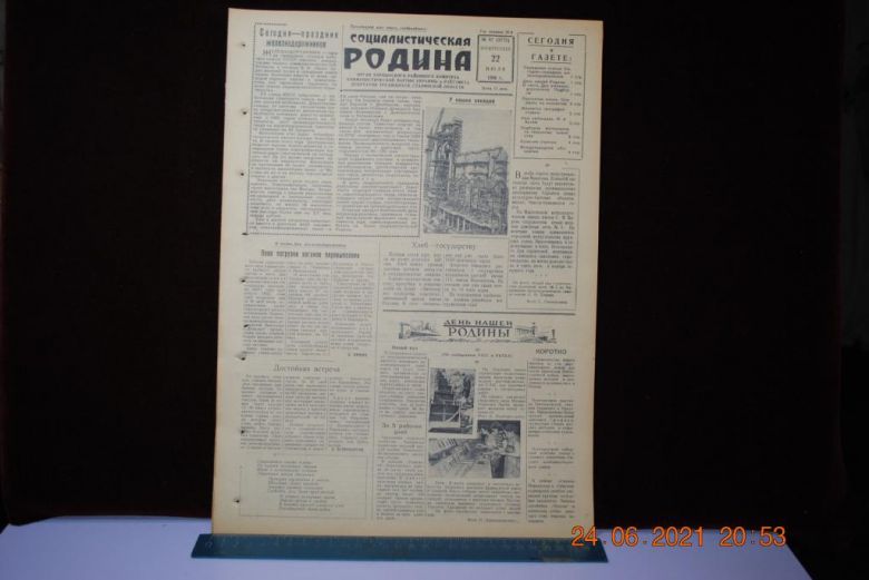 ГАЗЕТА СОЦИАЛИСТИЧЕСКАЯ РОДИНА 22 ИЮЛЯ 1956 Г. - фото фото фото 0