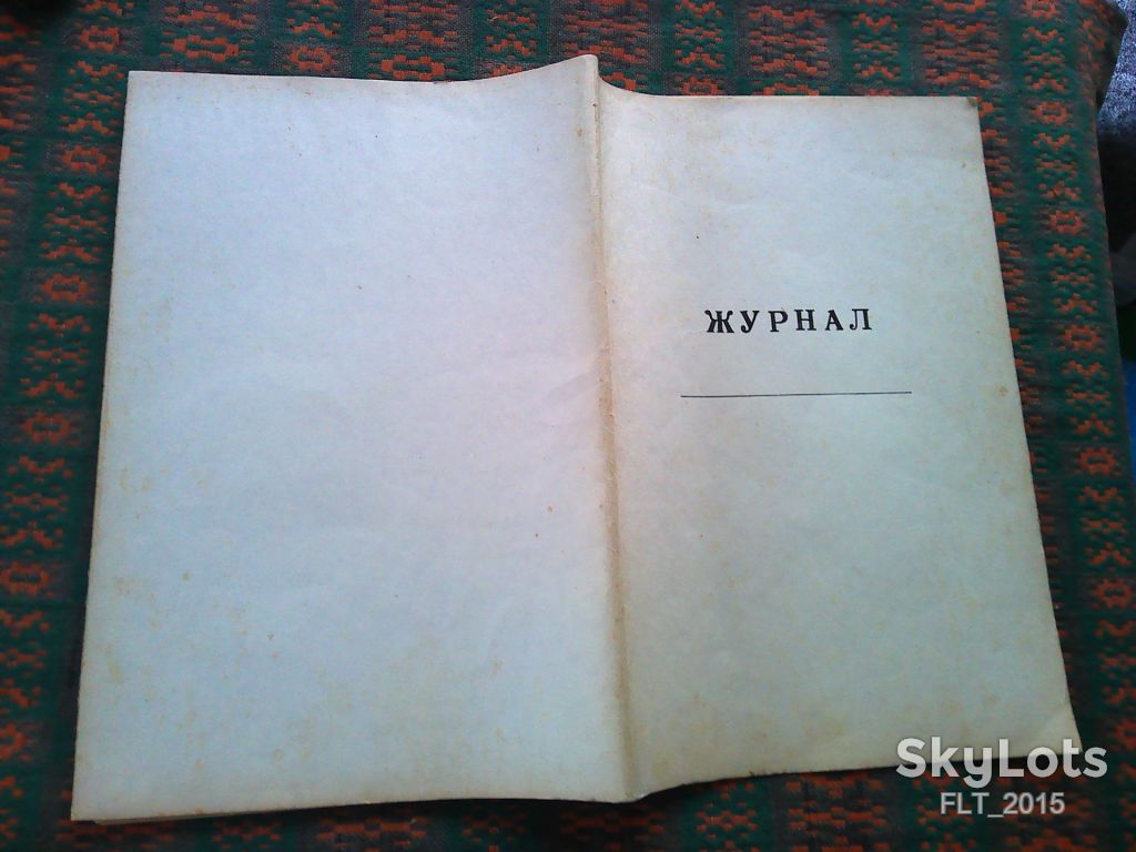 Журнал для записей - фото фото фото 1