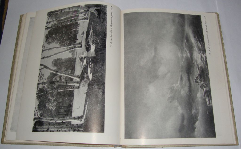 Книга Боданова Е.И. Мастера советского искусства о пейзаже 1963 - фото фото фото 3