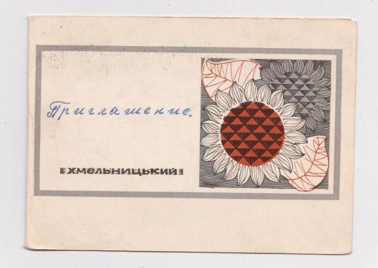 ХМЕЛЬНИЦЬКИЙ - ХМЕЛЬНИЦКИЙ  УЛИЦА ФРУНЗЕ  1967 г.  - фото фото фото 2