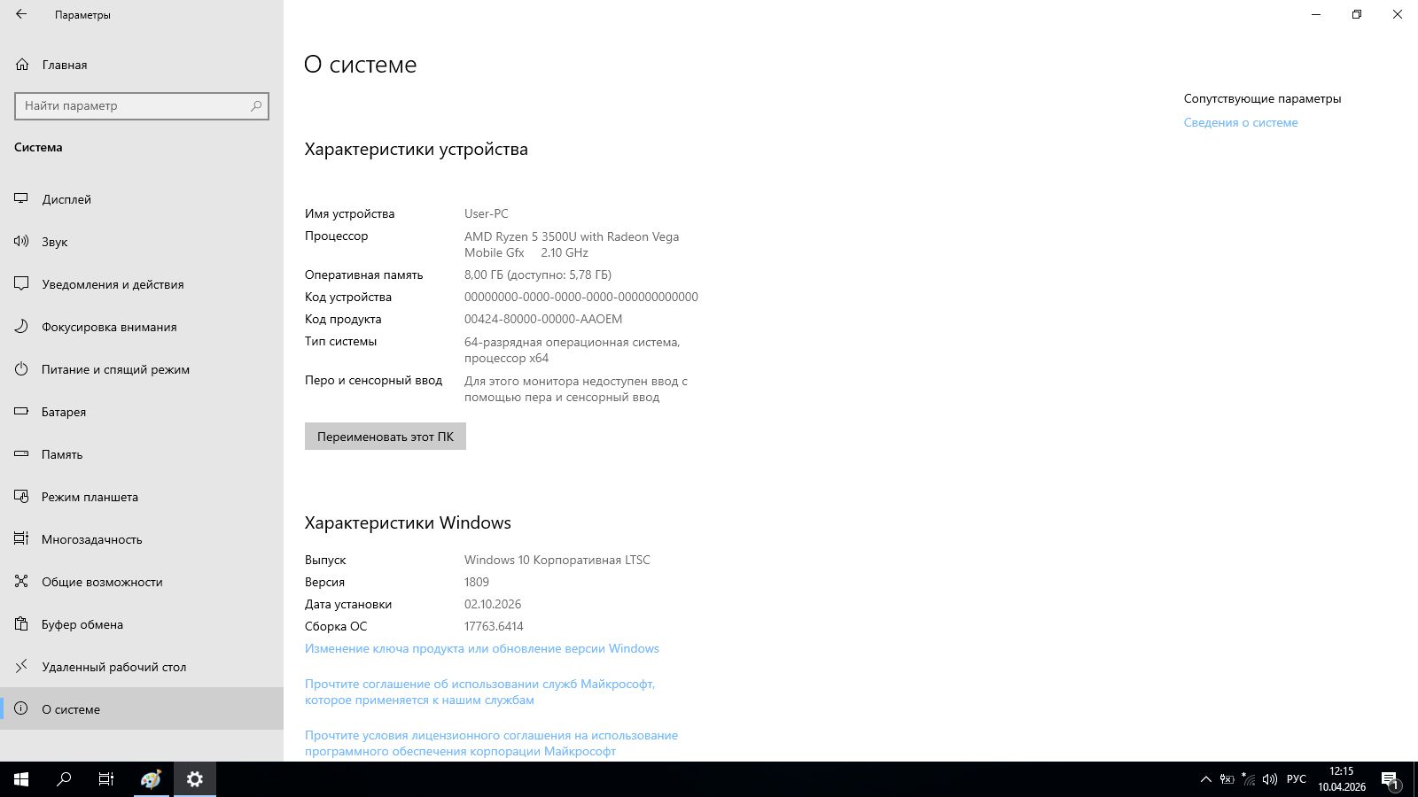 Ноутбук Lenovo ThinkPad E495 - фото фото фото 4