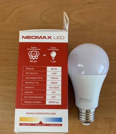 Енергоощадна лампочка/Світлодіодна LED NeoMax 12W E27 4000K - фото фото фото 2