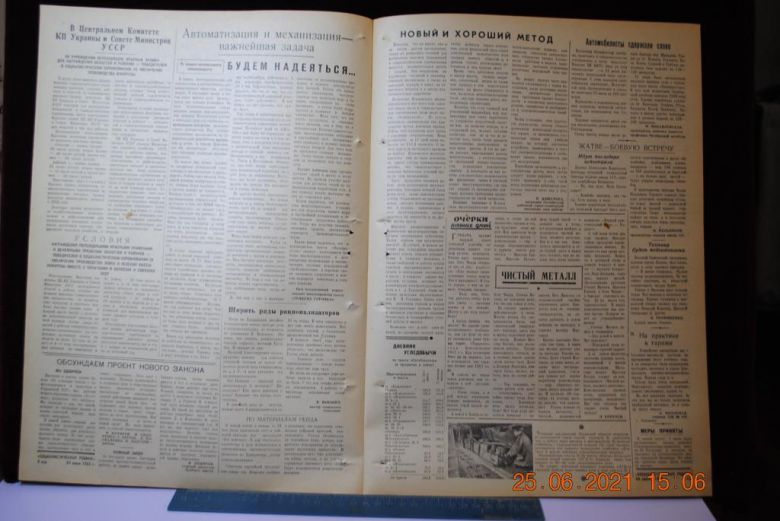 ГАЗЕТА СОЦИАЛИСТИЧЕСКАЯ РОДИНА 24 ИЮНЯ 1959 Г. - фото фото фото 2