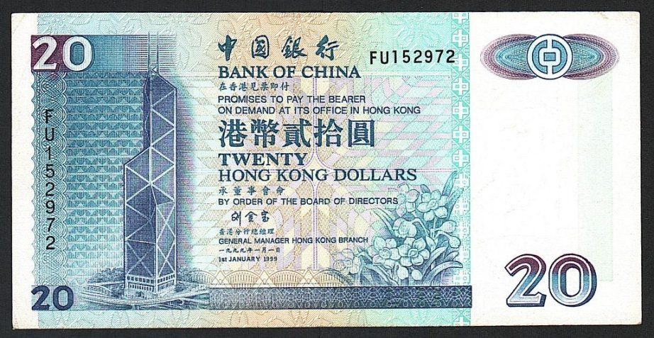 Гонконг  (1999) Bank of China. 20 долларов. P-329e - фото фото фото 0