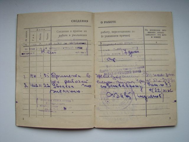 Трудовая книжка 1957 г. - фото фото фото 1