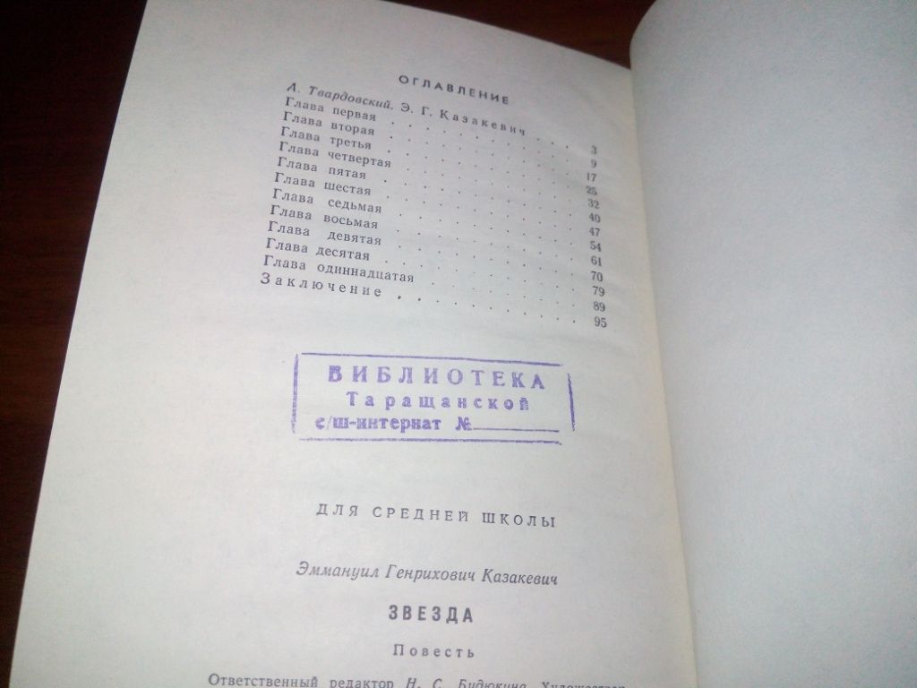 Казакевич ЗВЕЗДА - фото фото фото 6