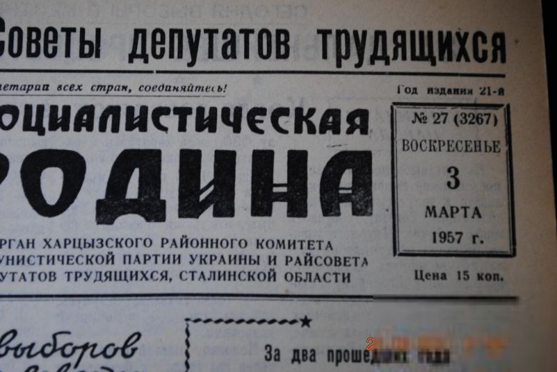 ГАЗЕТА СОЦИАЛИСТИЧЕСКАЯ РОДИНА 3 МАРТА 1957 Г. - фото фото фото 1