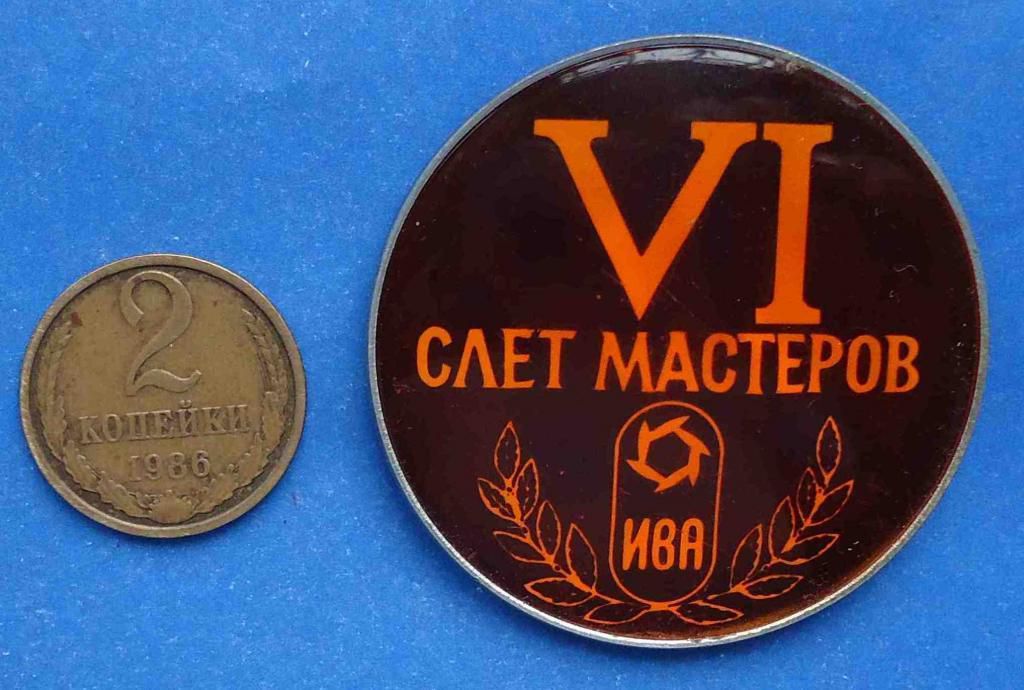 6 слет мастеров ИВА - фото фото фото 0