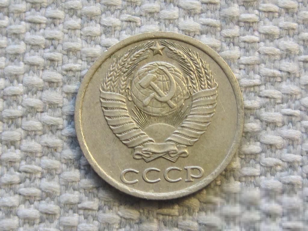 СССР 10 копеек 1982 года #6603 - фото фото фото 1