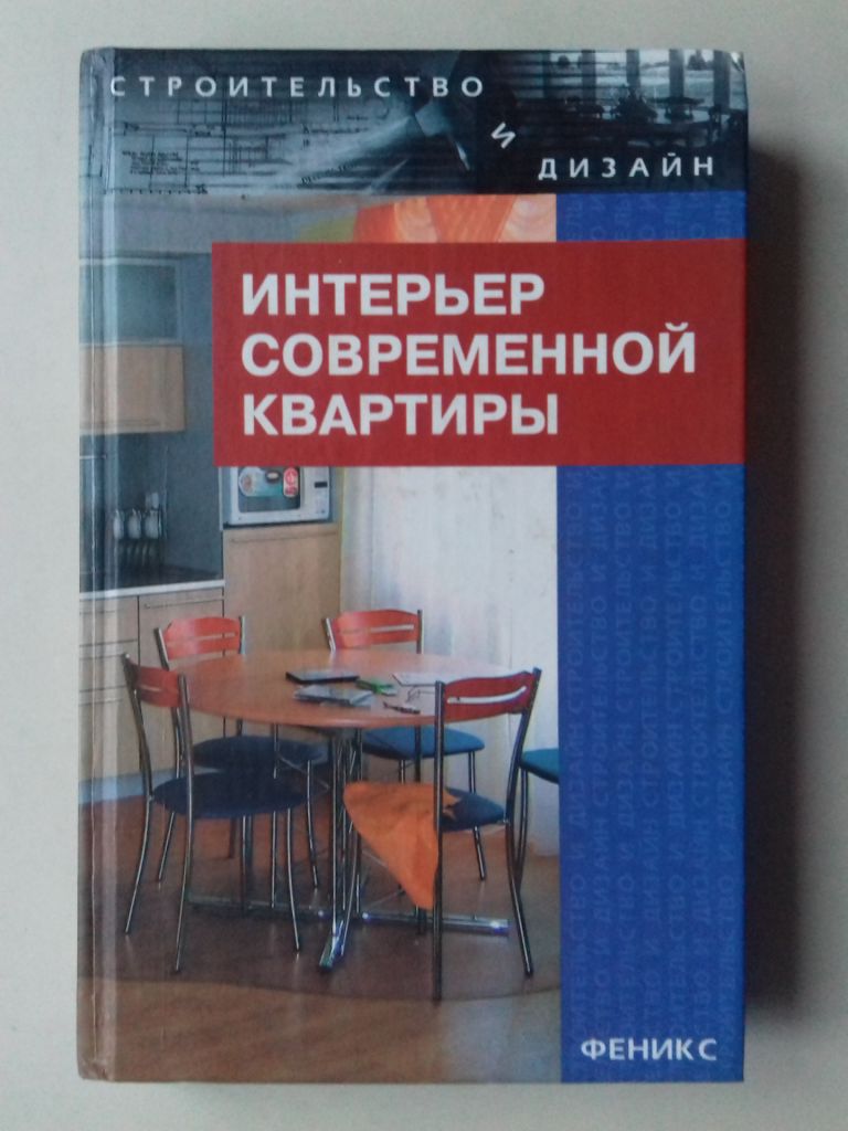 Интерьер современной квартиры. - фото фото фото 0