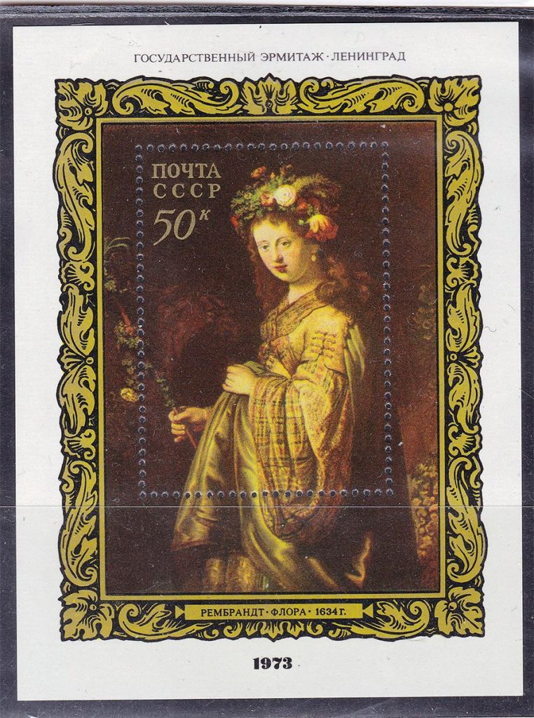СССР  1973 г  MNH  - искусство - фото фото фото 0