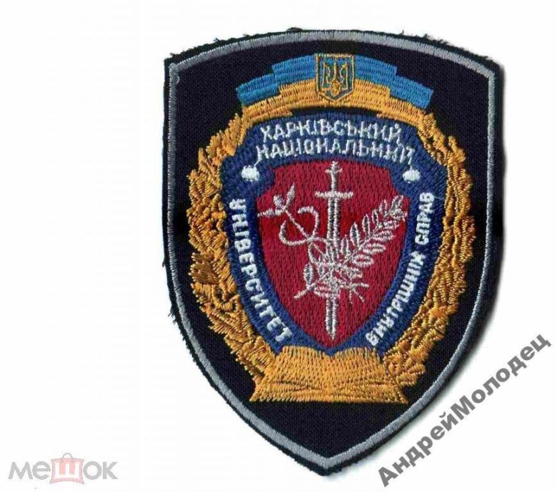 Шеврон. Украина. МВД. voen - фото фото фото 0