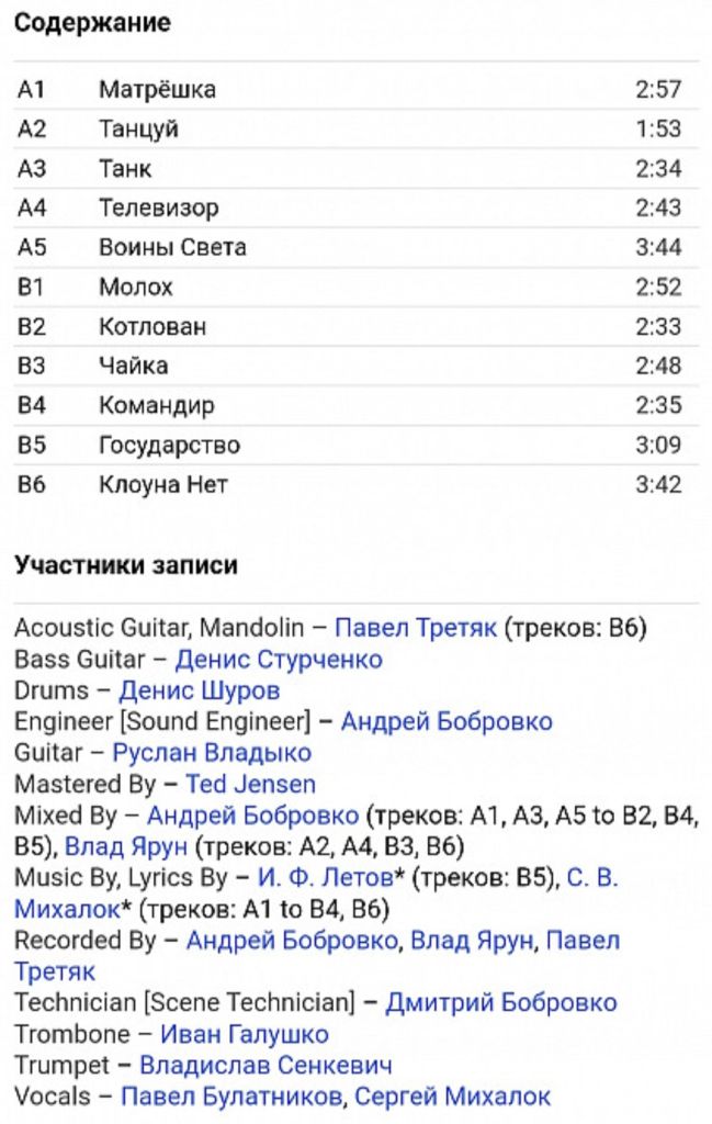 Ляпис Трубецкой - Матрёшка - 2014.  (LP). 12. Vinyl. Пластинка. S/S - фото фото фото 7