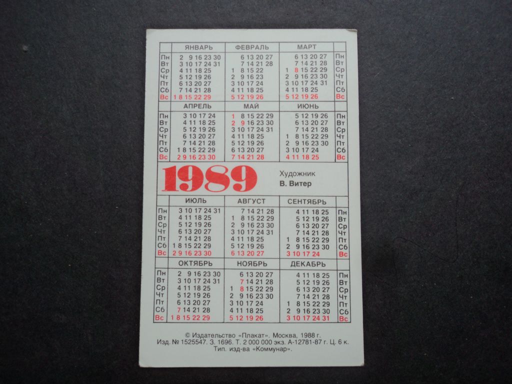 Берегите природу! 1989. - фото фото фото 1