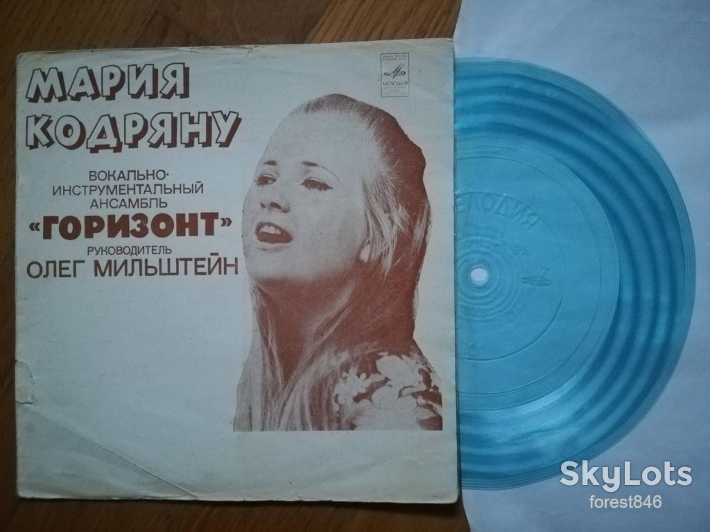 Поет Мария Кодряну-Кто ты  (2)-Ex.+, флексі-Мелодія - фото фото фото 0