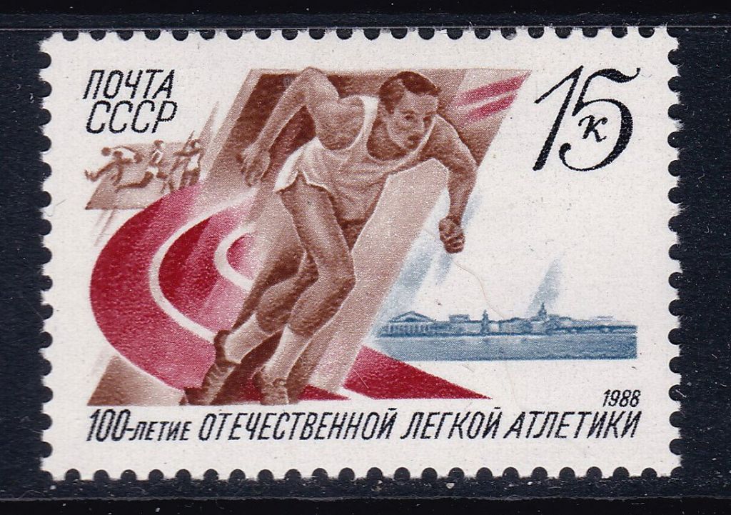 СССР  1988 г   MNH - легкая атлетика - фото фото фото 0