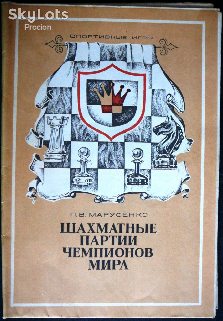 Журнали "Шашки", "Шахматы", "Шахматное обозрение" видавництво Рига - фото фото фото 3