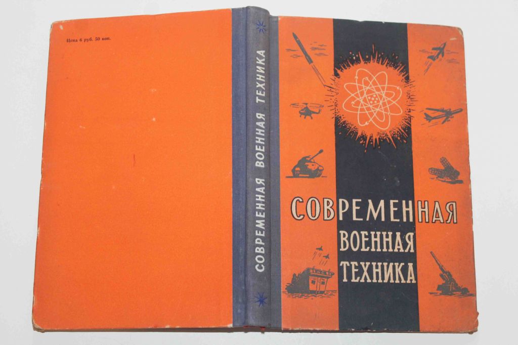 Современная военная техника 1956 год - фото фото фото 2