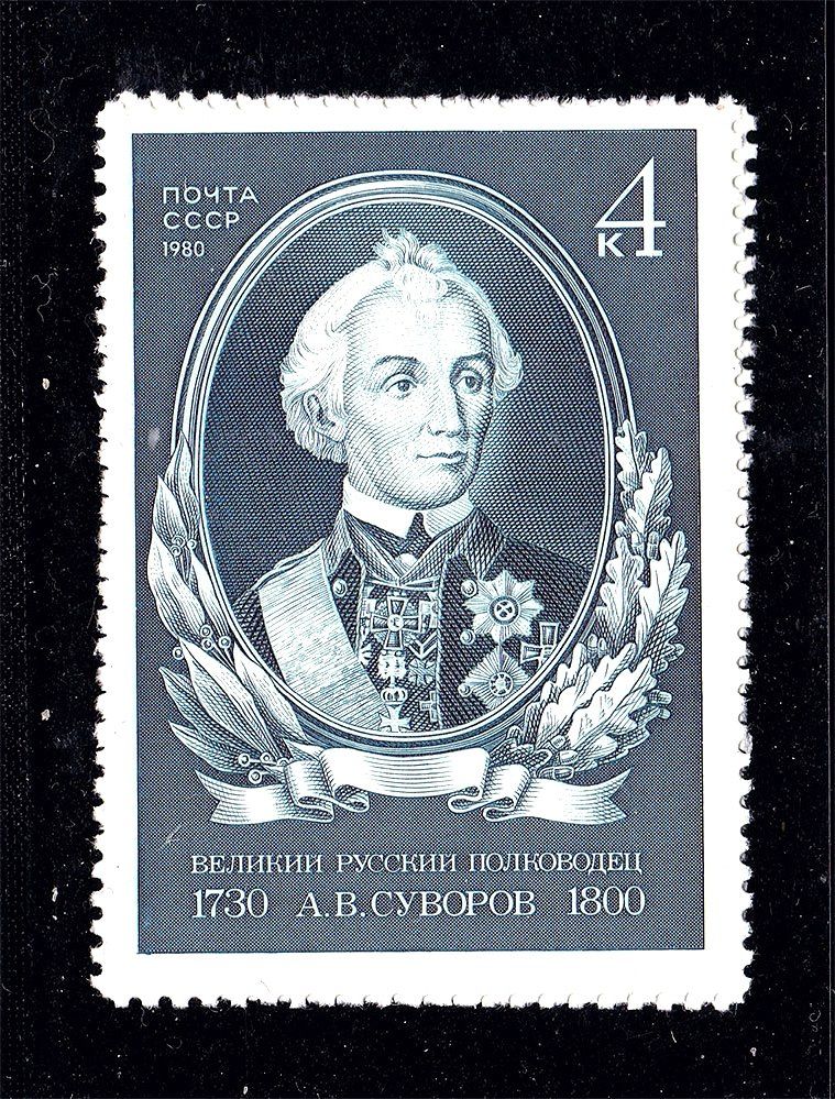 СССР 1980 г  MNH - Суворов - фото фото фото 0
