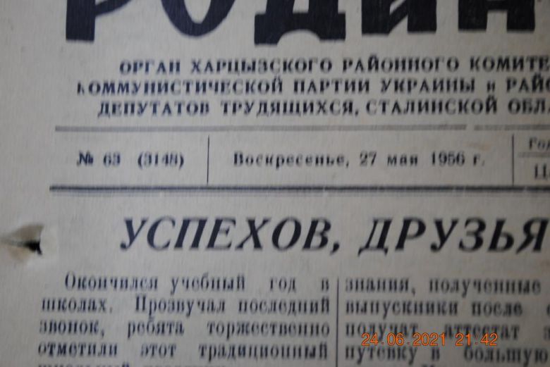 ГАЗЕТА СОЦИАЛИСТИЧЕСКАЯ РОДИНА 27 МАЯ 1956 Г. - фото фото фото 1