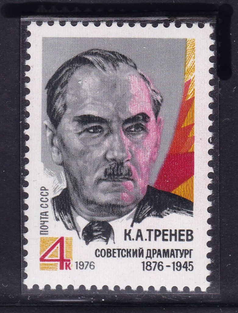СССР  1976 г  MNH  - личности - фото фото фото 0
