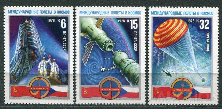 СССР  Лот 348 MNH - фото фото фото 0