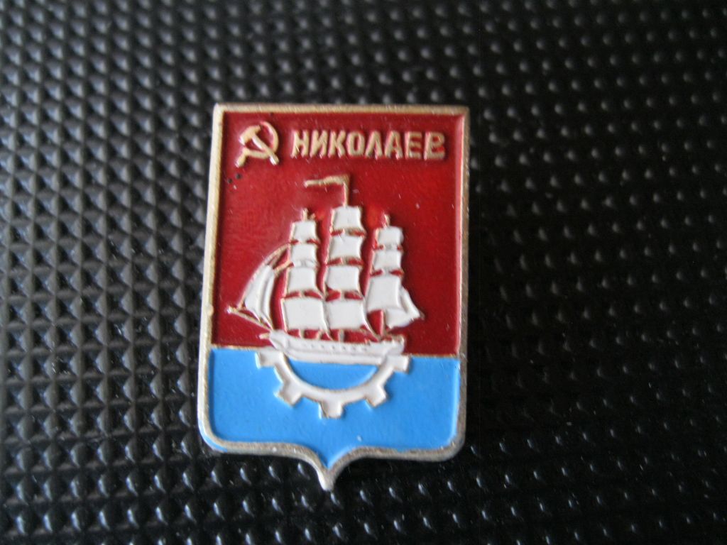 Місто  Николаев.    С 3 - фото фото фото 1