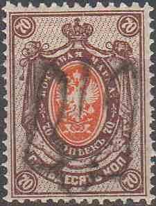 1918. Трезуб Подолье-48. 70 коп. с зубцами. Заверка. - фото фото фото 0