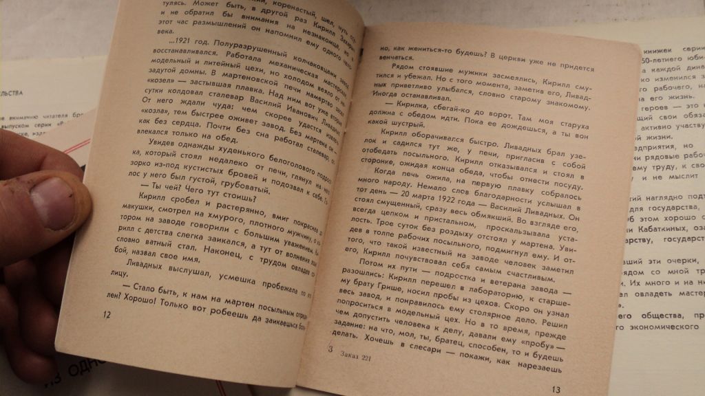 Тройной буклет Рабочие династии Урала,1972 г.тираж 3000 - фото фото фото 1