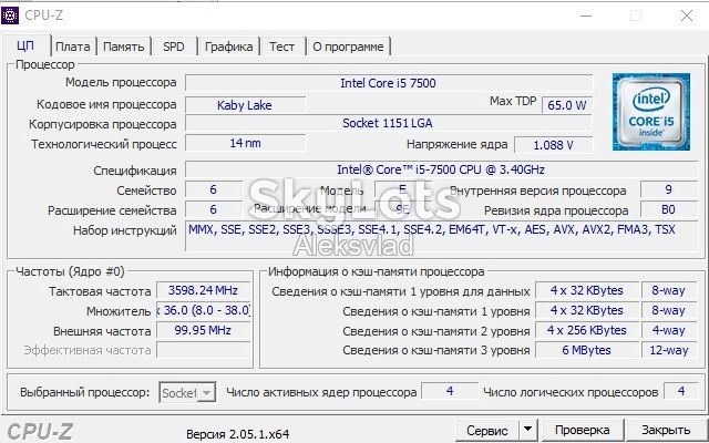 Intel Core i5-7500 3,4 - 3,8 GHz/6MB Socket 1151 - фото фото фото 2