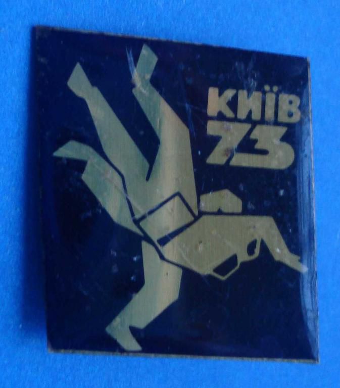 борьба Киев 1973 - фото фото фото 0
