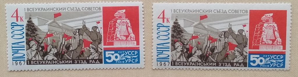 СССР 1967 г - 50 лет УССР, негаш - фото фото фото 2