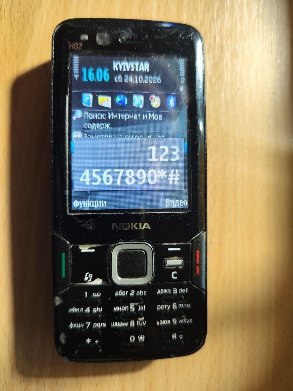 телефон Nokia N82-1  (лот 87) - фото фото фото 6