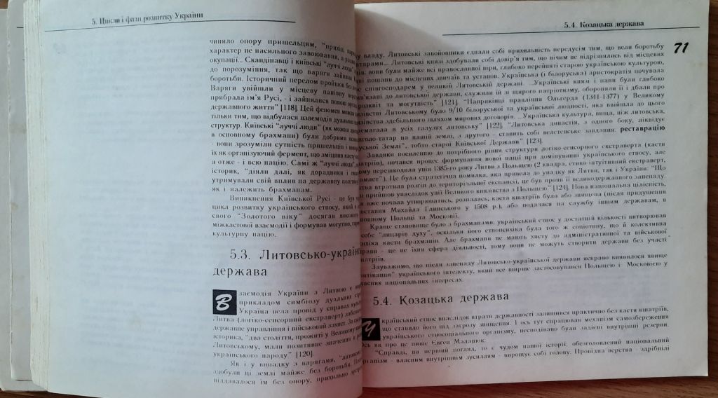 ​Миро Продум. Нація золотих комірців. Психоінформаційна концепція України - фото фото фото 6