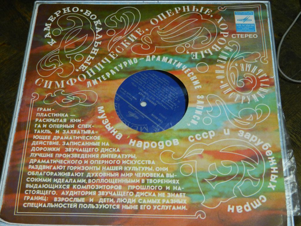 LP     Джеймс Ласт - танцуем без перерыва  (1976) - фото фото фото 4