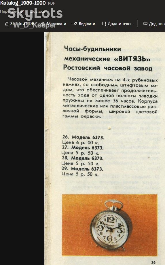 4 механічні годинники ОЧЗ Янтарь, Витязь - фото фото фото 9