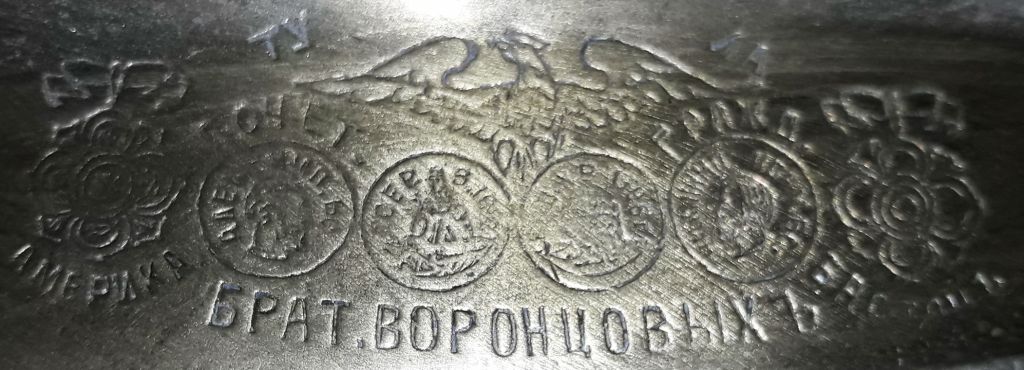 Самовар братьев Воронцовых рюмка - фото фото фото 1